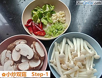 小炒双菇做法第一步骤