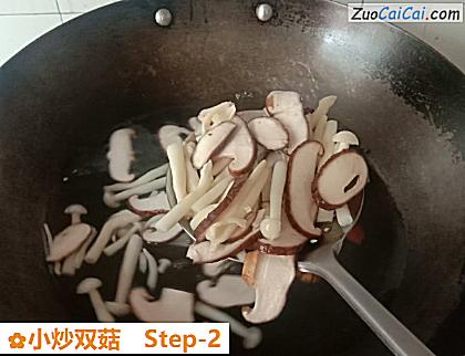 小炒双菇做法第二步骤