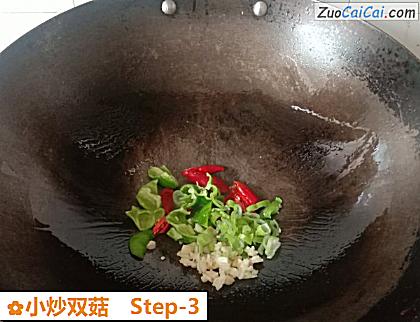 小炒双菇做法第三步骤