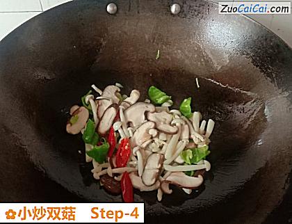 小炒双菇做法第四步骤