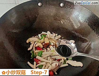 小炒双菇做法第七步骤