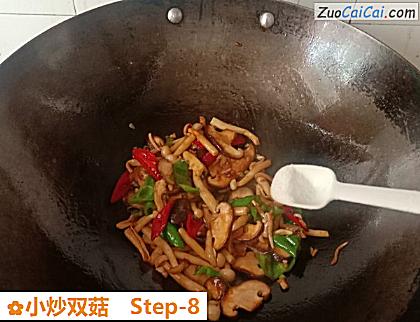 小炒双菇做法第八步骤