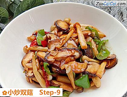 小炒双菇做法第九步骤