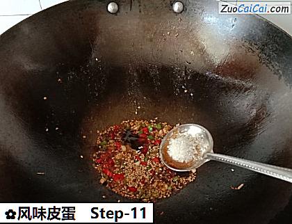 风味皮蛋做法第十一步骤