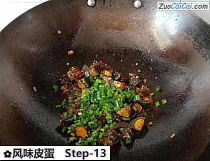 风味皮蛋做法第十三步骤