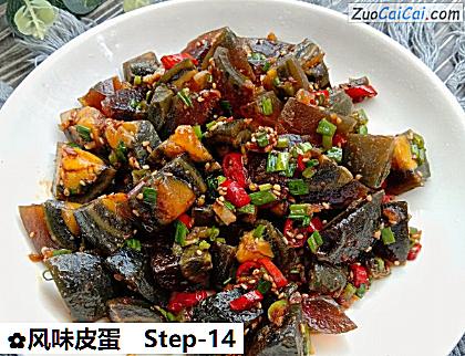 风味皮蛋做法第十四步骤