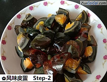 风味皮蛋做法第二步骤