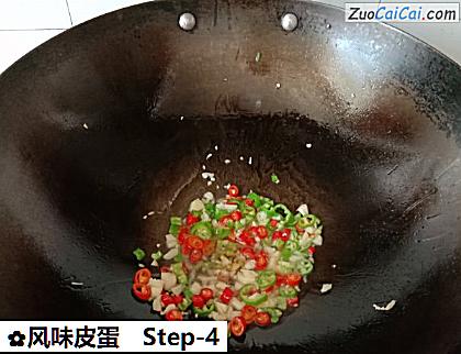 风味皮蛋做法第四步骤