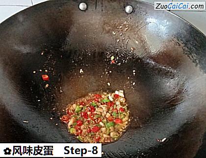 风味皮蛋做法第八步骤