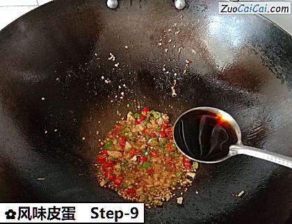 风味皮蛋做法第九步骤