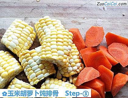 玉米胡萝卜炖排骨做法第三步骤