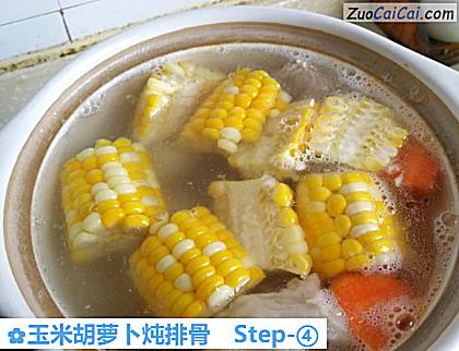 玉米胡萝卜炖排骨做法第四步骤