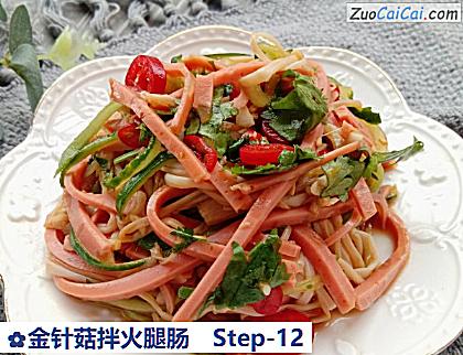 金针菇拌火腿肠做法第十二步骤