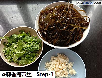 蒜香海带丝做法第一步骤