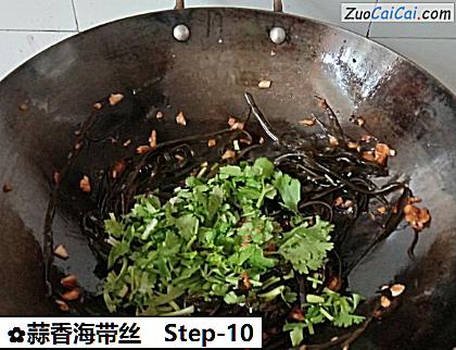 蒜香海带丝做法第十步骤