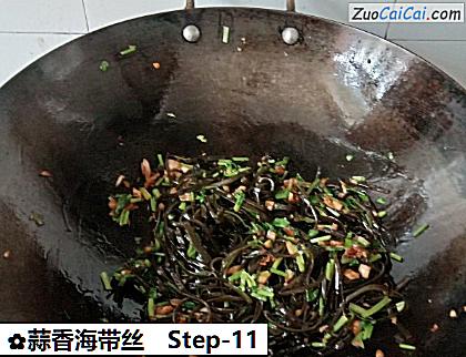 蒜香海带丝做法第十一步骤