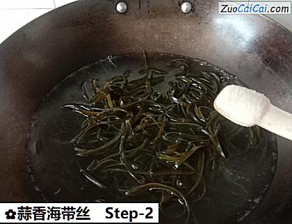 蒜香海带丝做法第二步骤