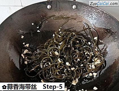 蒜香海带丝做法第五步骤