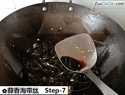 蒜香海带丝做法第七步骤