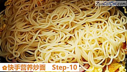 快手营养炒面做法第十步骤