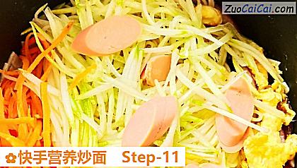 快手营养炒面做法第十一步骤