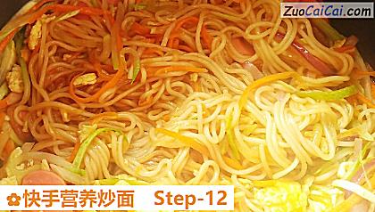 快手营养炒面做法第十二步骤