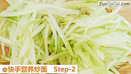 快手营养炒面做法第二步骤