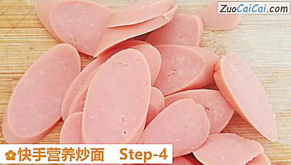 快手营养炒面做法第四步骤