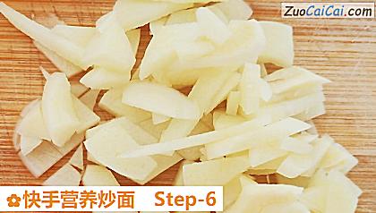 快手营养炒面做法第六步骤