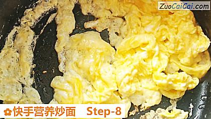 快手营养炒面做法第八步骤