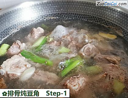 排骨炖豆角做法第一步骤