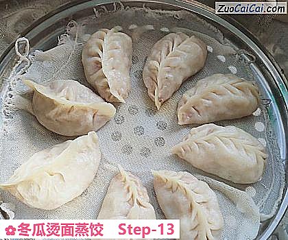 冬瓜烫面蒸饺做法第十三步骤