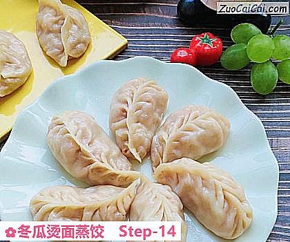 冬瓜烫面蒸饺做法第十四步骤