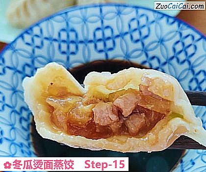 冬瓜烫面蒸饺做法第十五步骤