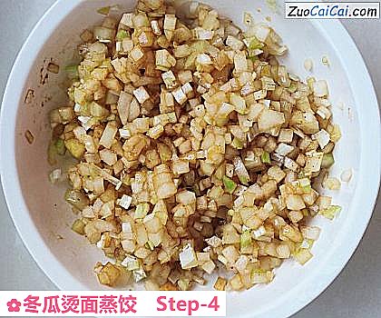 冬瓜烫面蒸饺做法第四步骤