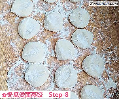 冬瓜烫面蒸饺做法第八步骤