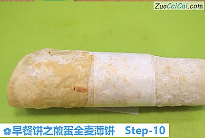 早餐饼之煎蛋全麦薄饼做法第十步骤