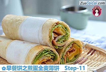 早餐饼之煎蛋全麦薄饼做法第十一步骤