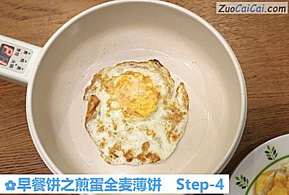 早餐饼之煎蛋全麦薄饼做法第四步骤