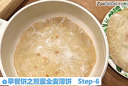 早餐饼之煎蛋全麦薄饼做法第六步骤