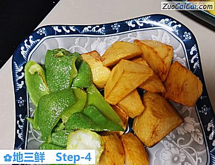 地三鲜做法第四步骤