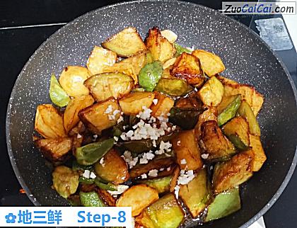地三鲜做法第八步骤
