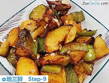 地三鲜做法第九步骤