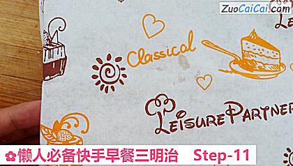 懒人必备快手早餐三明治做法第十一步骤