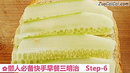 懒人必备快手早餐三明治做法第六步骤