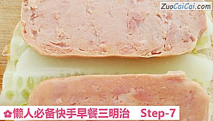 懒人必备快手早餐三明治做法第七步骤