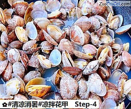 凉拌花甲做法第四步骤