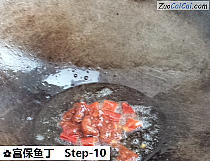 宫保鱼丁做法第十步骤