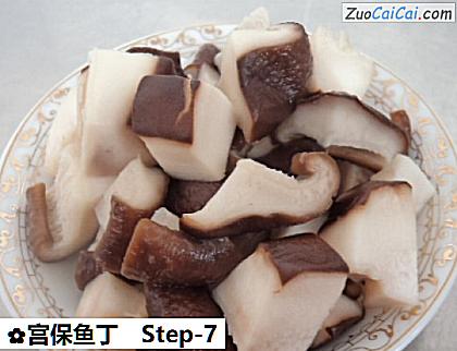 宫保鱼丁做法第七步骤