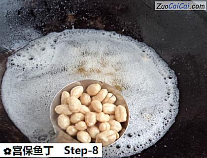 宫保鱼丁做法第八步骤